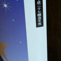 諏訪泉のレビュー by_DaigoTomoare