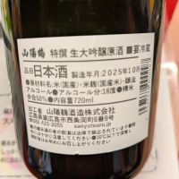 山陽鶴のレビュー by_DaigoTomoare