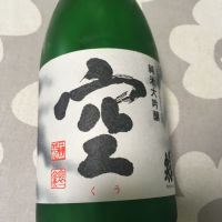 蓬莱泉