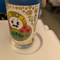 福正宗