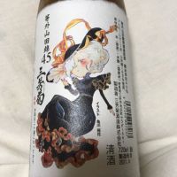 徳島県の酒