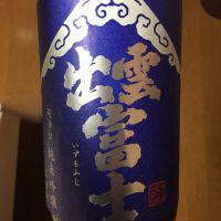 出雲富士