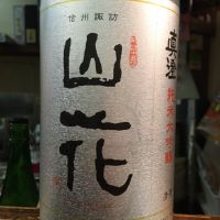 真澄 山花