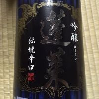 蓬莱