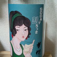 華燭