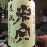 米宗