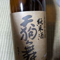 天狗舞のレビュー by_DaigoTomoare