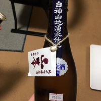 秋田県の酒