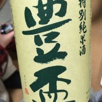 豊盃