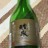 醴泉