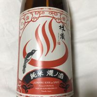 福岡県の酒