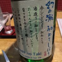幻の瀧