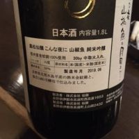 黒松仙醸