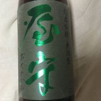 屋守