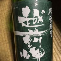 越前岬