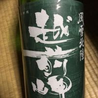 福井県の酒