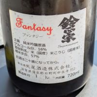 鈴正宗のレビュー by_DaigoTomoare