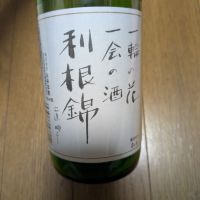 利根錦