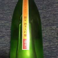 福岡県の酒