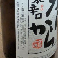 白老のレビュー by_DaigoTomoare