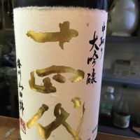 十四代
