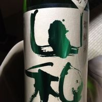 山和
