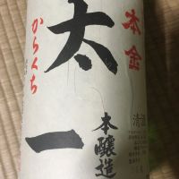本金 太一
