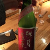 残草蓬莱
