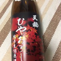 島根県の酒