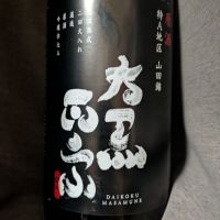 大黒正宗