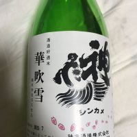 埼玉県の酒