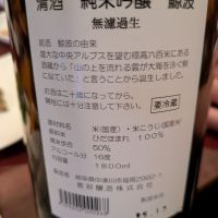 鯨波のレビュー by_DaigoTomoare