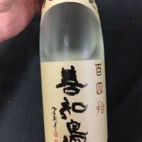 青森県の酒