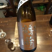 鶴齢