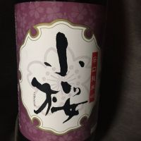 小桜