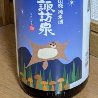 
            諏訪泉_
            DaigoTomoareさん