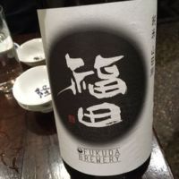福田