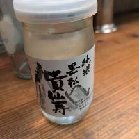 貴仙寿