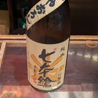 七本鎗