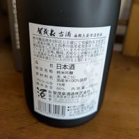 賀茂泉のレビュー by_DaigoTomoare