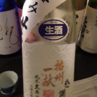 播州一献