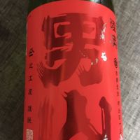 陸奥男山