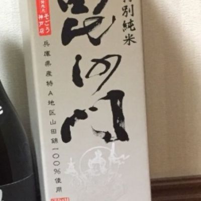 兵庫県の酒