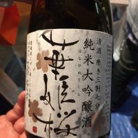 愛媛県の酒