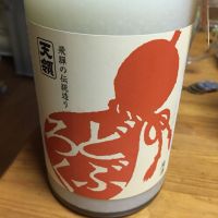 岐阜県の酒