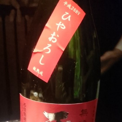 のレビュー by_はなはな