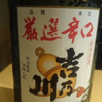 吉乃川