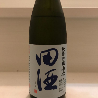 田酒のレビュー by_mikkun