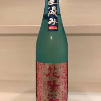 埼玉県の酒