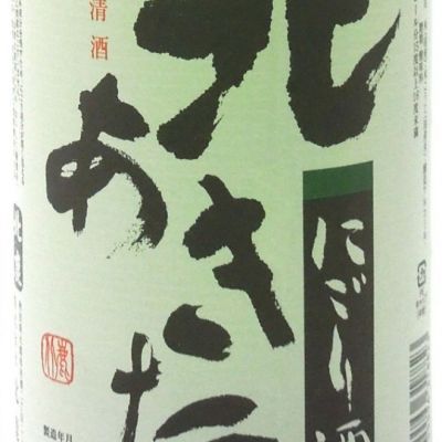 秋田県の酒